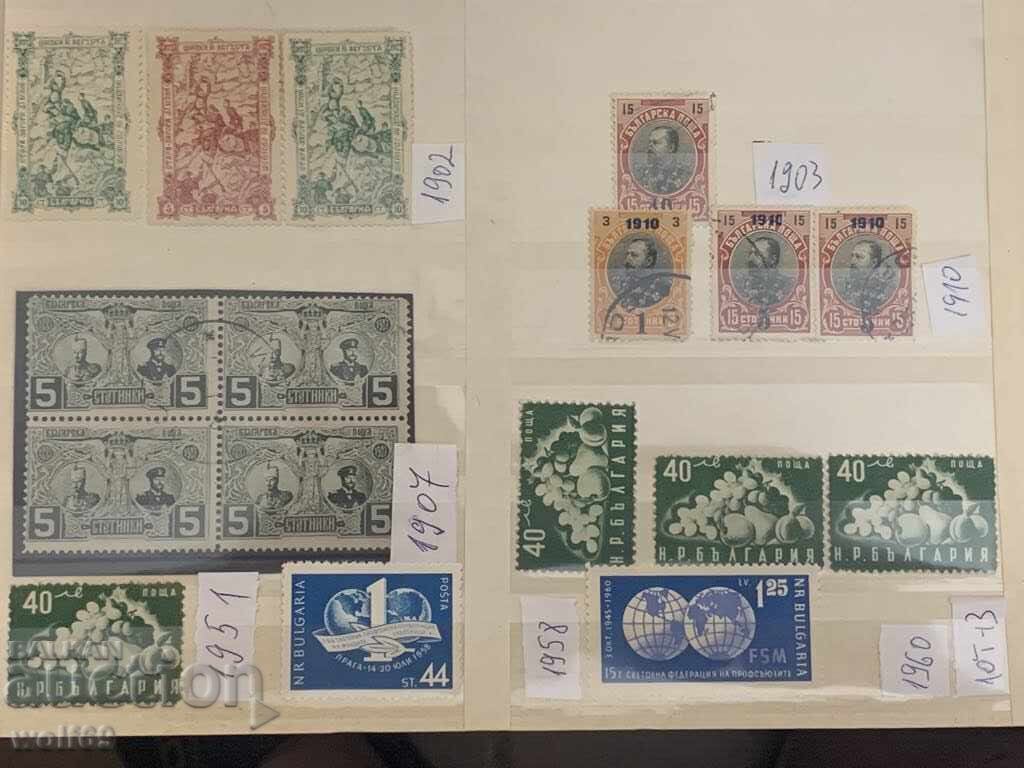 Bulgarian philately-Postage stamps-Lot-13 Bulgarian philately-Postage stamps-Lot-13