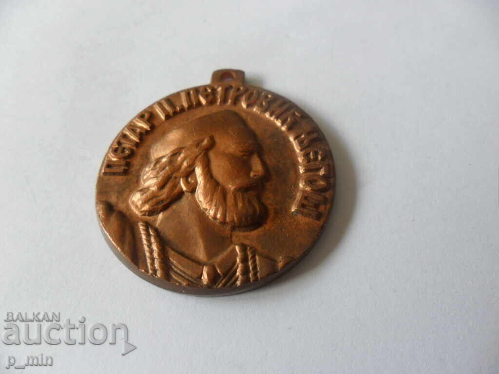 breastplate - Peter II breastplate - Peter II