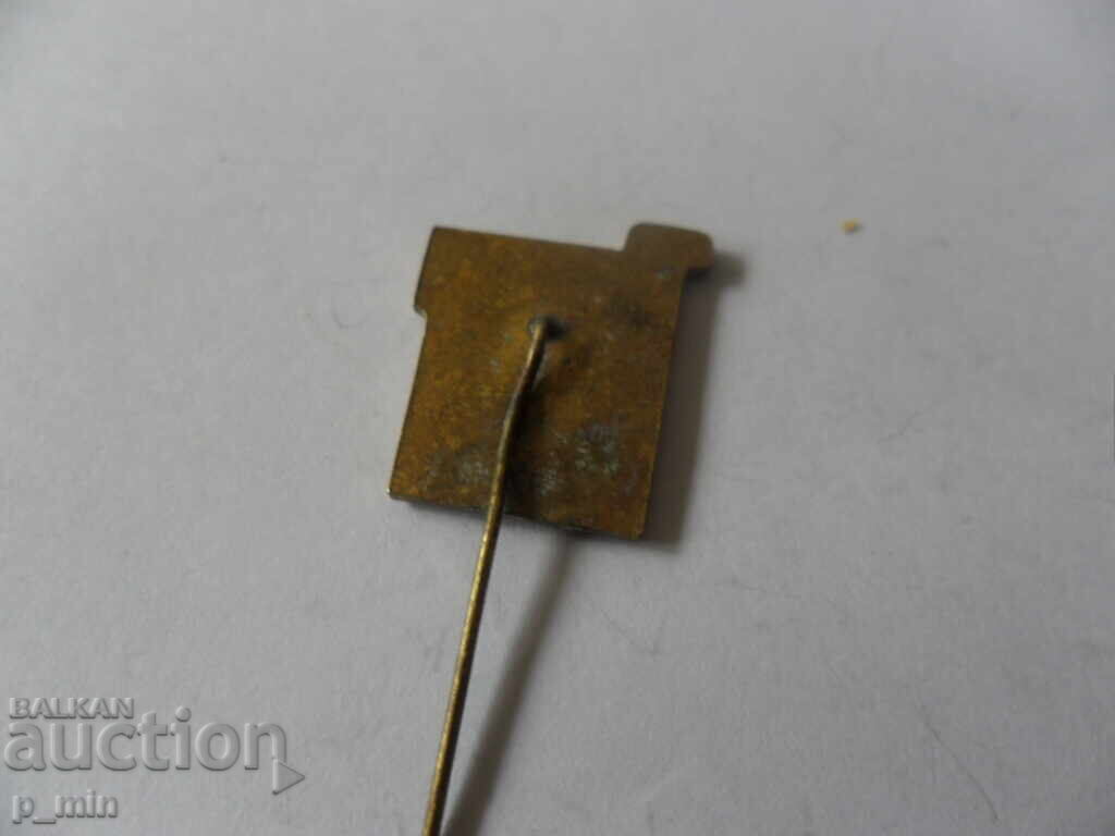 breastplate - 20 years of the Lenin Museum with price 3.00 BGN | € 1.53 breastplate - 20 years of the Lenin Museum with price 3.00 BGN | € 1.53