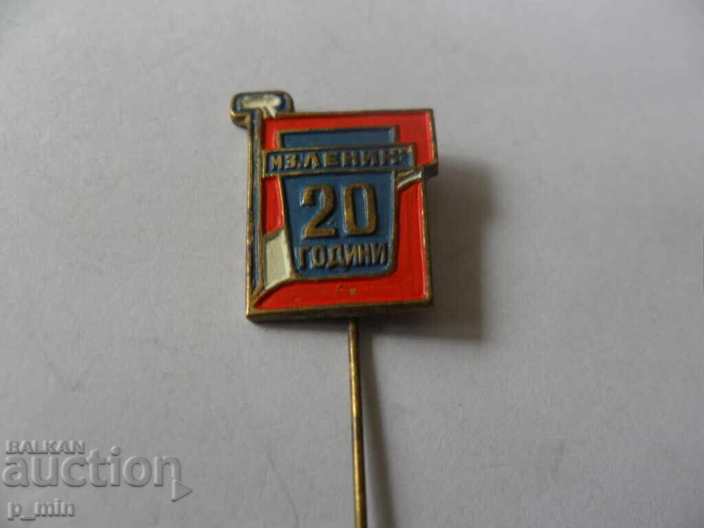 breastplate - 20 years of the Lenin Museum breastplate - 20 years of the Lenin Museum