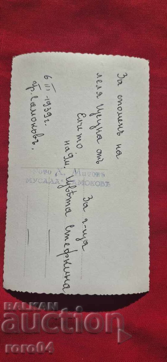 SAMOKOV - PHOTO H. MITOV - MUSALA - 6 SAMOKOV - PHOTO H. MITOV - MUSALA - 6