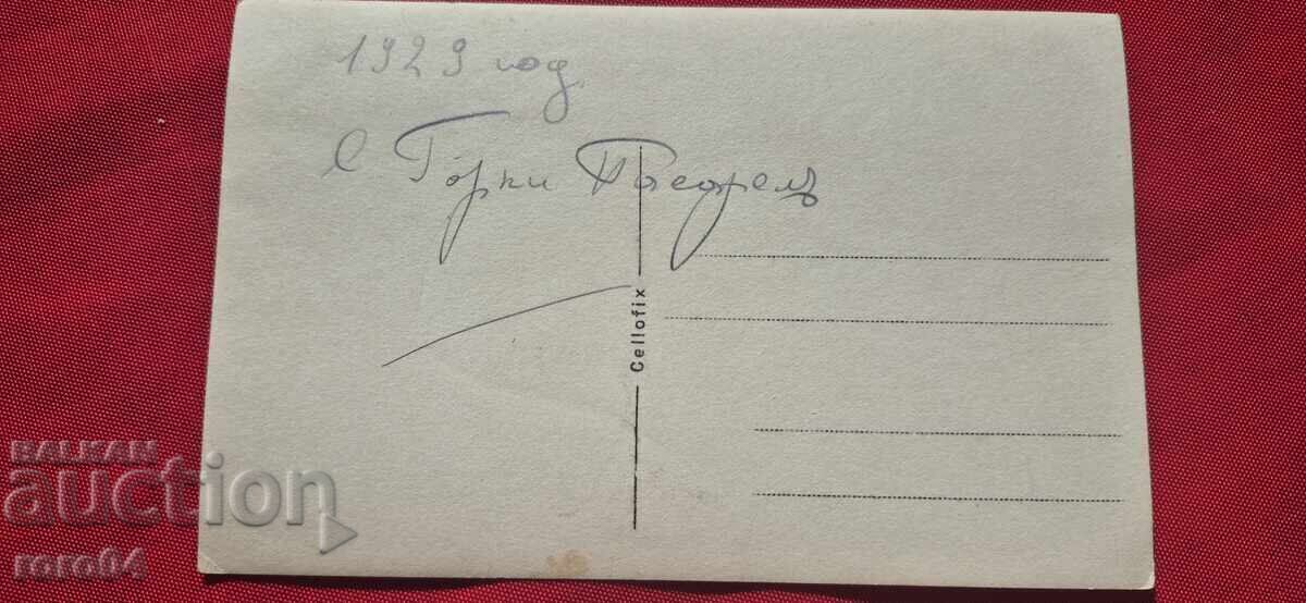 VILLAGE OF GORNI PASSARELL - 1929 - CHILDREN - TEACHERS - RRR - 6 VILLAGE OF GORNI PASSARELL - 1929 - CHILDREN - TEACHERS - RRR - 6