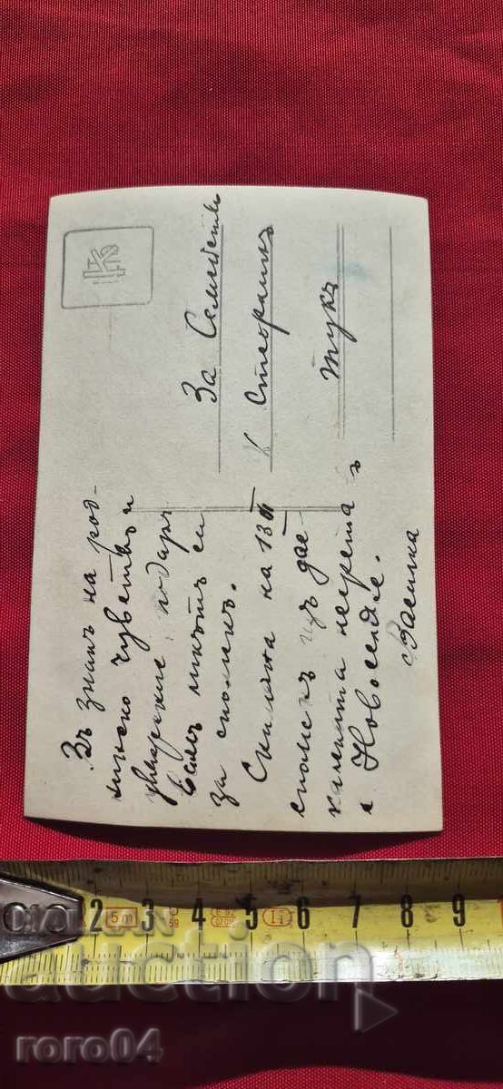 KYUSTENDIL COSTUME - 7 KYUSTENDIL COSTUME - 7