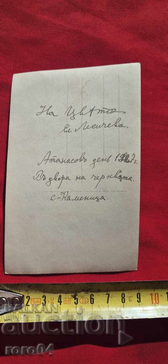 COSTUMES - ATHANASIUS DAY - VILLAGE KAMENITSA - 7 COSTUMES - ATHANASIUS DAY - VILLAGE KAMENITSA - 7