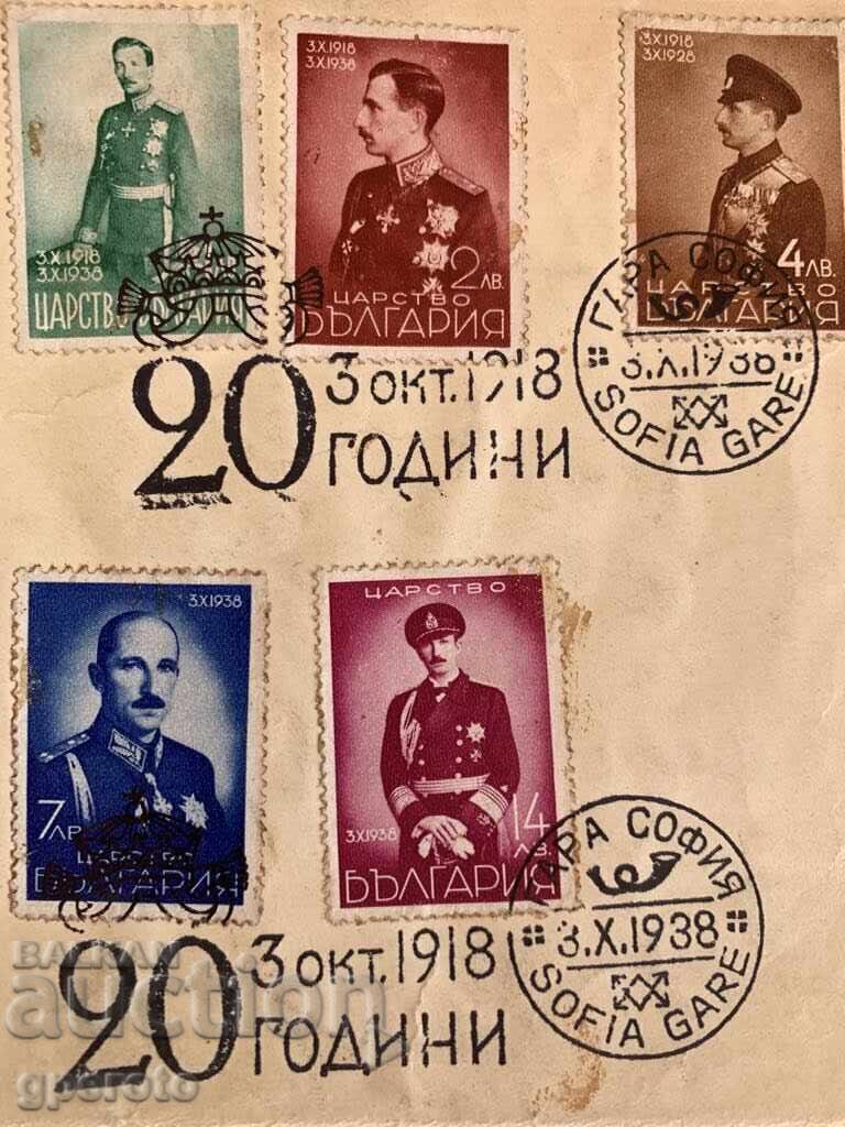 Първодневен плик-20 години царуване на Борис III(1938год.)-7 с цена € 1.00 | 1.96 лв. Първодневен плик-20 години царуване на Борис III(1938год.)-7 с цена € 1.00 | 1.96 лв.