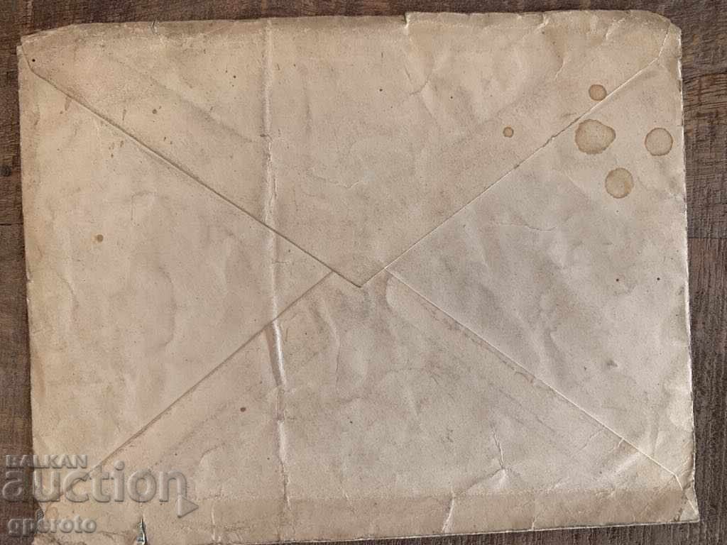 Δημοπρασία Πρώτη Ημέρα Φάκελος - 20 χρόνια βασιλείας του Βόρη Γ' (1938) - 7