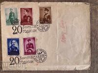 First Day Cover - 20 Years of the Reign of Boris III (1938) - 7