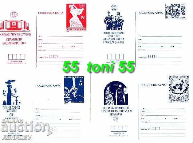 1989 Световна Фил. Изложба -11 карти чисти с цена 35.00 лв. | € 17.90 1989 Световна Фил. Изложба -11 карти чисти с цена 35.00 лв. | € 17.90