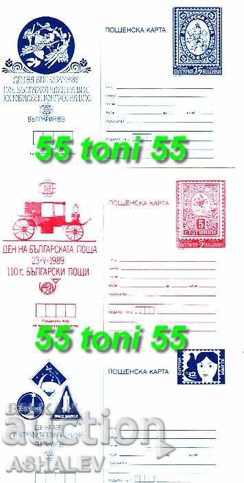 Аукцион 1989 Световна Фил. Изложба -11 карти чисти Аукцион 1989 Световна Фил. Изложба -11 карти чисти