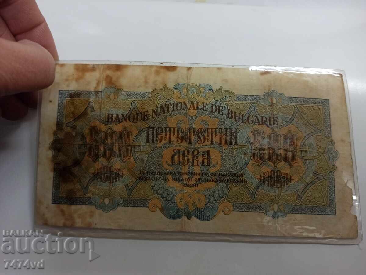 500 LEVA 1945 with price 40.00 BGN | € 20.45 500 LEVA 1945 with price 40.00 BGN | € 20.45