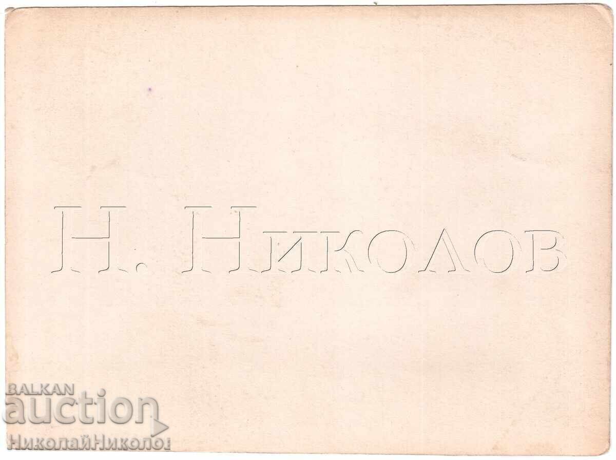 ГОЛЯМА СТАРА СНИМКА ГОРНА ОРЯХОВИЦА ЗАХАРЕН ЗАВОД Д348 с цена 55.00 лв. | € 28.12 ГОЛЯМА СТАРА СНИМКА ГОРНА ОРЯХОВИЦА ЗАХАРЕН ЗАВОД Д348 с цена 55.00 лв. | € 28.12