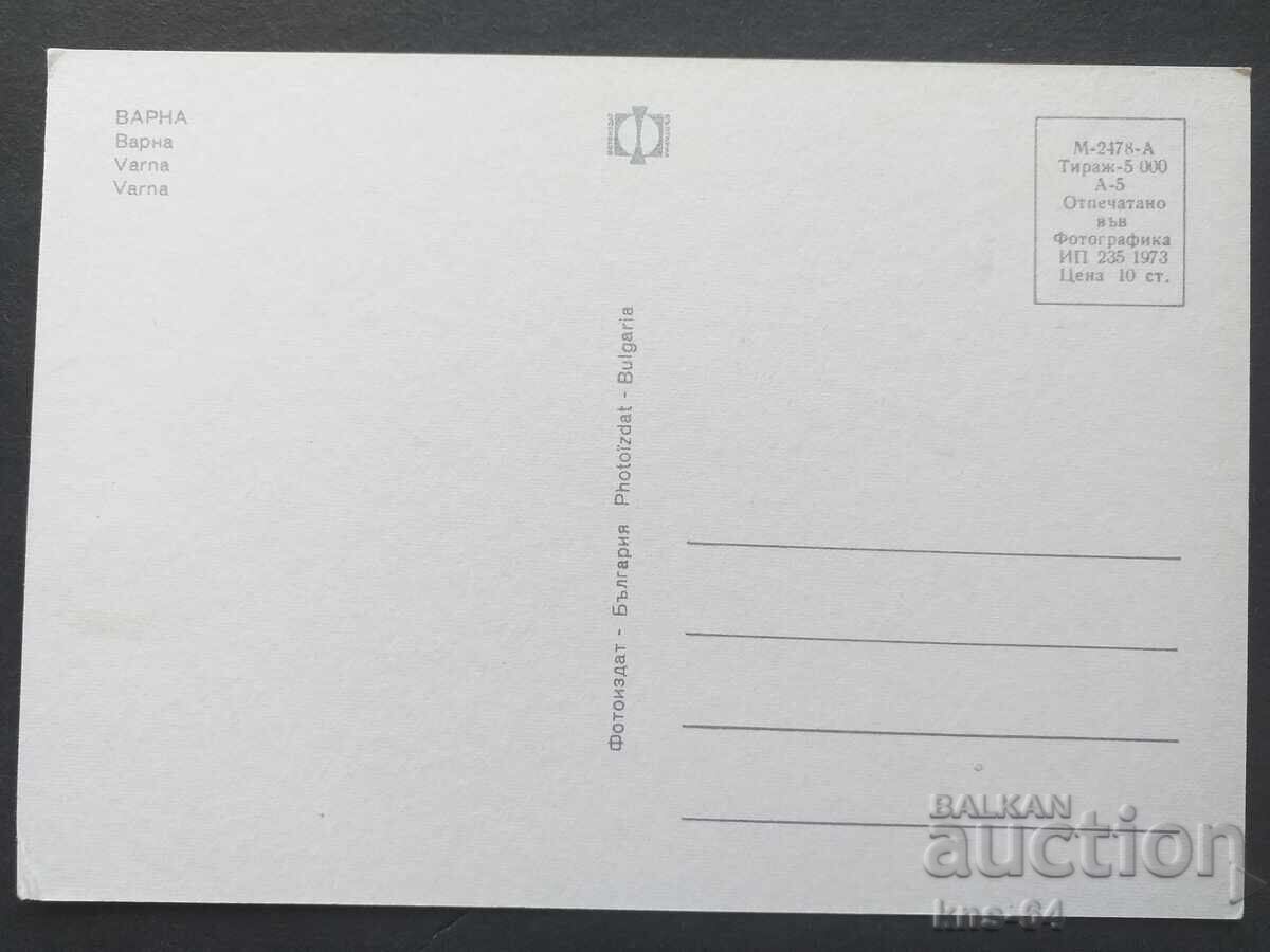 Varna cu preț 0.70 BGN | € 0.36 Varna cu preț 0.70 BGN | € 0.36