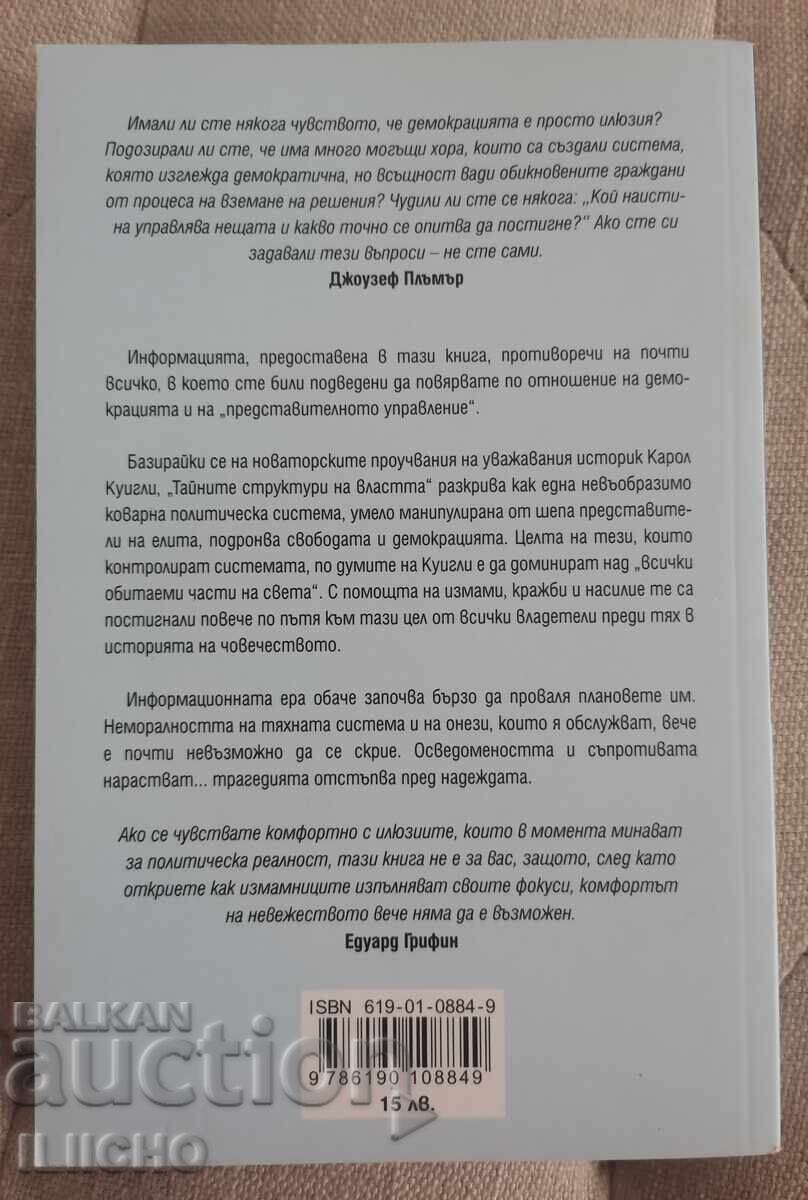 Βιβλίο - ολοκαίνουργιο με τιμή 7.00 BGN | € 3.58 Βιβλίο - ολοκαίνουργιο με τιμή 7.00 BGN | € 3.58