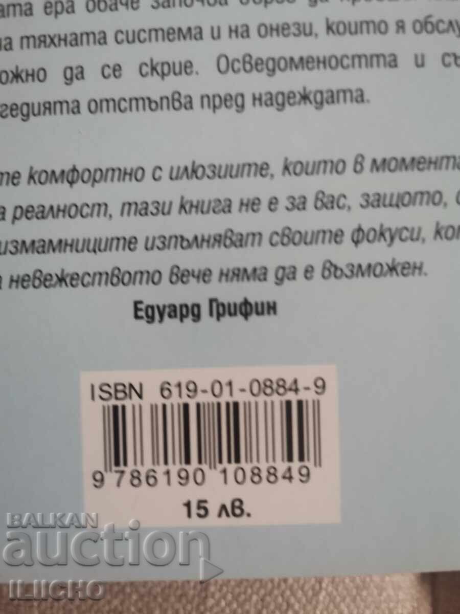 Δημοπρασία Βιβλίο - ολοκαίνουργιο Δημοπρασία Βιβλίο - ολοκαίνουργιο