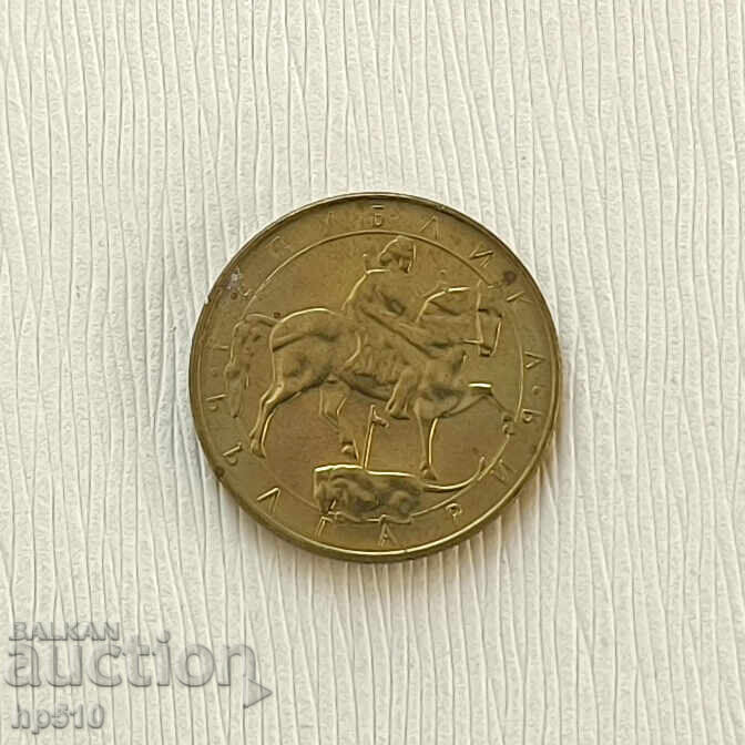 Bulgaria 5 leva 1992 with price € 0.33 | 0.65 BGN