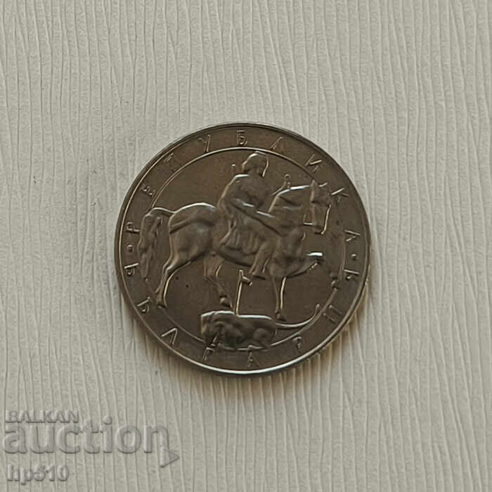 Βουλγαρία 10 BGN 1992 με τιμή € 0.38 | 0.74 BGN