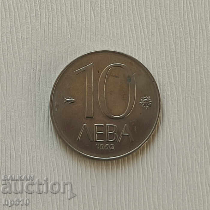 Bulgaria 10 BGN 1992 Bulgaria 10 BGN 1992