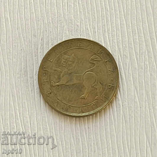 Βουλγαρία 20 σεντς 1992 με τιμή € 0.26 | 0.51 BGN