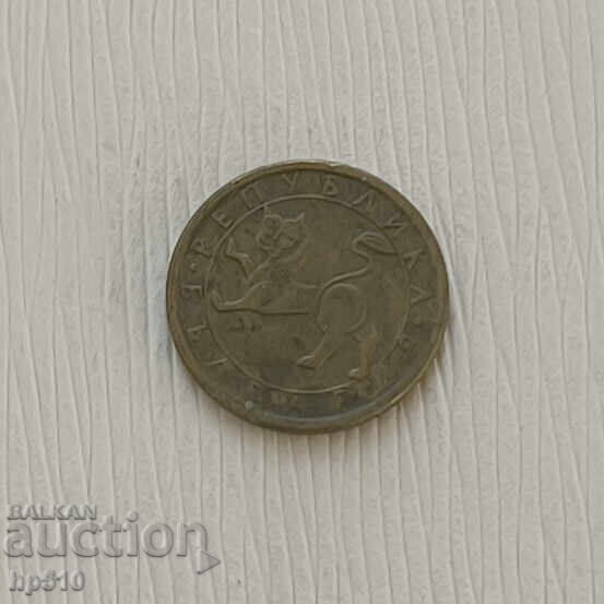 Bulgaria 10 stotinki 1992 with price 0.45 BGN | € 0.23