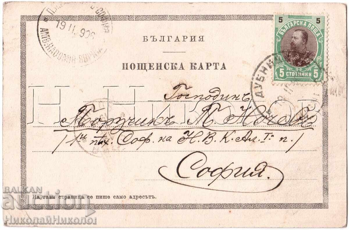 1906 ΠΑΛΙΑ ΤΡΥΠΗ ΚΑΡΤΩΝ ΟΛΟΚΛΗΡΗ ΠΡΟΟΨΗ D356 με τιμή € 19.00 | 37.16 BGN