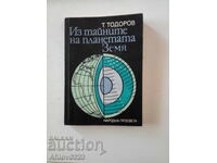 Βιβλίο «Από τα μυστικά του πλανήτη Γη».