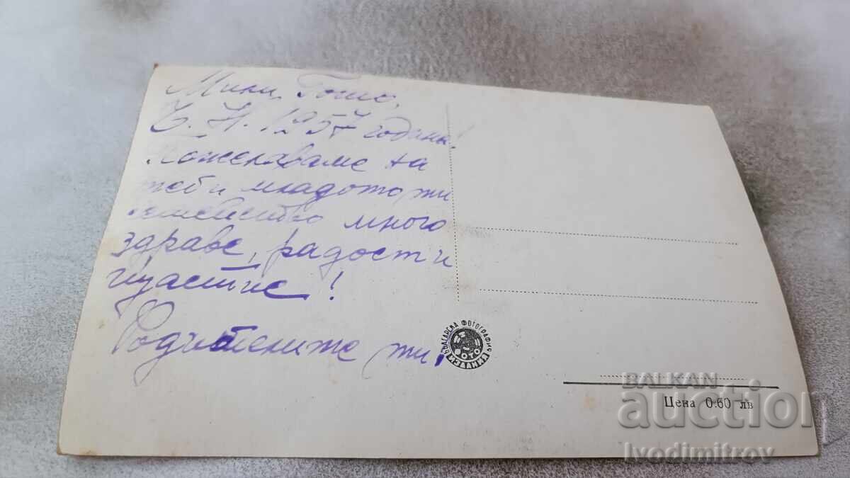 Postcard Stanke Dimitrov Bonchuk Park 1957 with price 2.85 BGN | € 1.46 Postcard Stanke Dimitrov Bonchuk Park 1957 with price 2.85 BGN | € 1.46