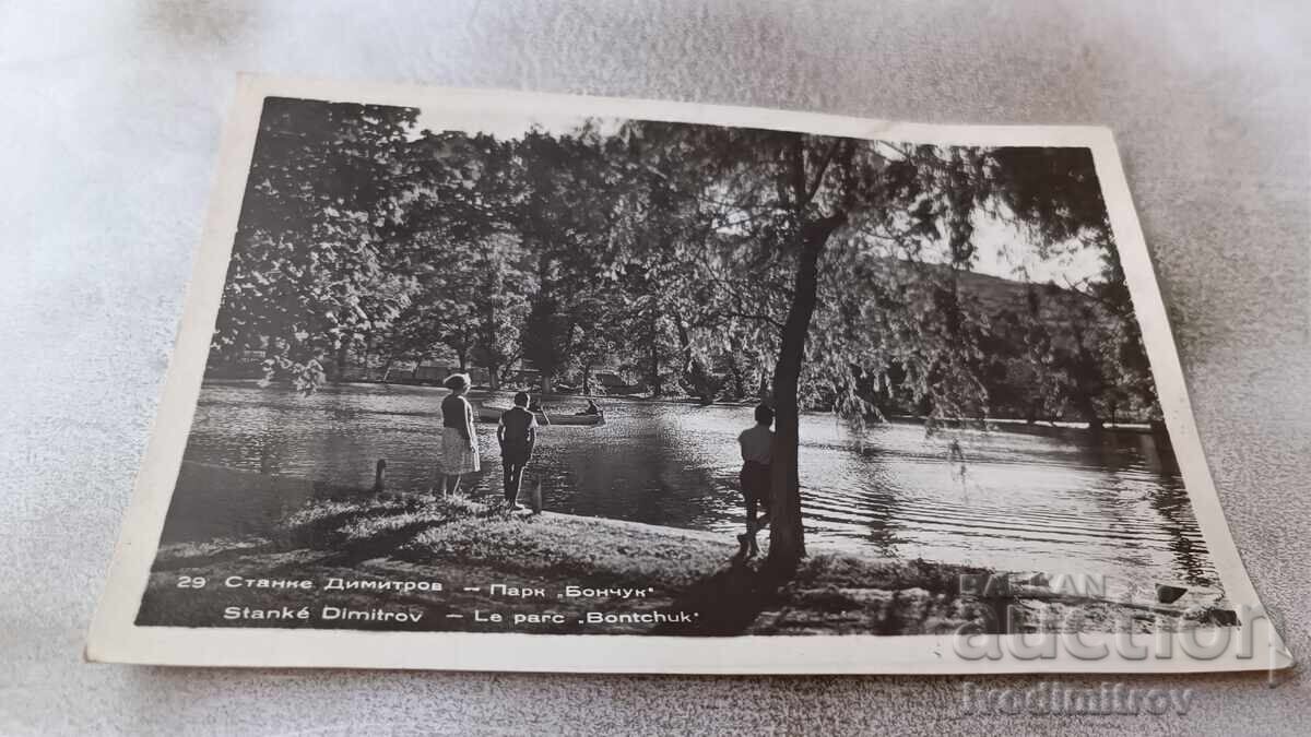 Postcard Stanke Dimitrov Bonchuk Park 1957 Postcard Stanke Dimitrov Bonchuk Park 1957