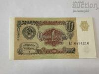 Rusia 1 rublă 1991 an UNC