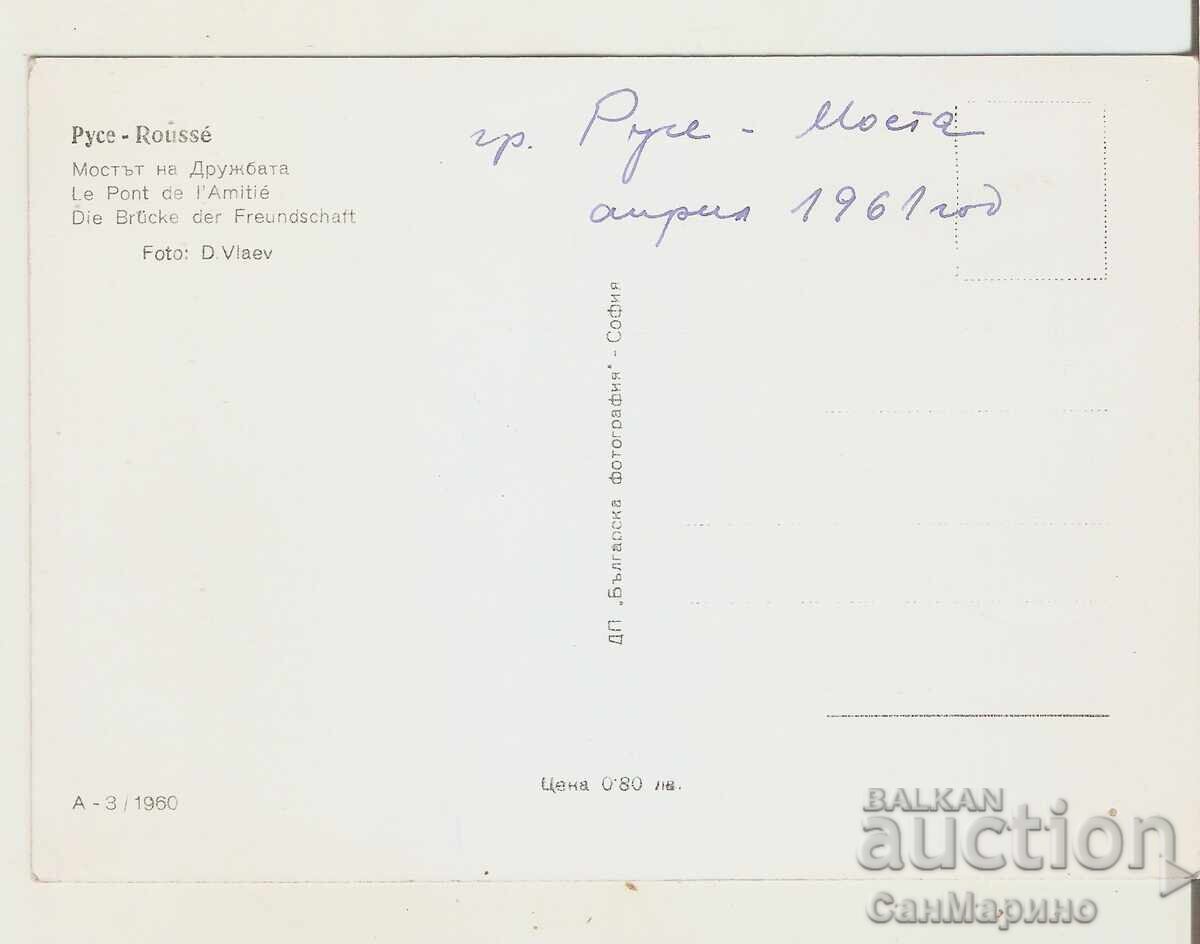 Postcard Bulgaria Ruse Friendship Bridge 8* with price 1.60 BGN | € 0.82 Postcard Bulgaria Ruse Friendship Bridge 8* with price 1.60 BGN | € 0.82