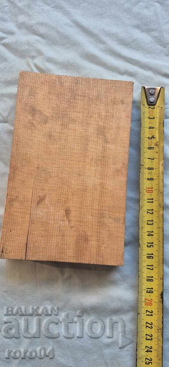 ΚΙΜΩΛΙΑ - ΞΥΛΙΝΟ ΚΟΥΤΙ - ΒΑΣΙΛΕΙΟ ΒΟΥΛΓΑΡΙΑΣ - 6