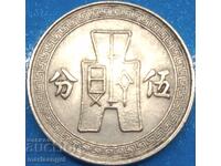 China 5 Fan 1936 - 1939 - rar