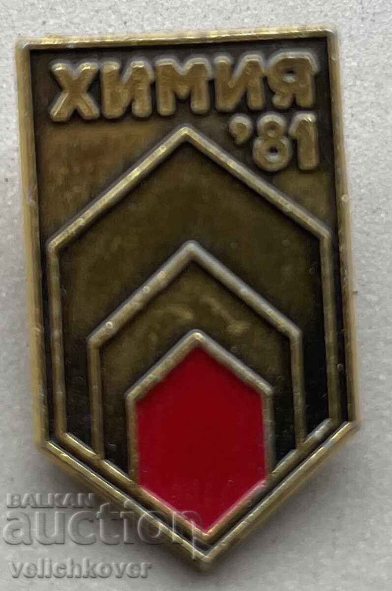 39827 Bulgaria Exhibition of achievements of Bulgarian Chemistry 1981 39827 Bulgaria Exhibition of achievements of Bulgarian Chemistry 1981