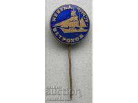 39833 Bulgaria sign Training sailboat Asen enamel