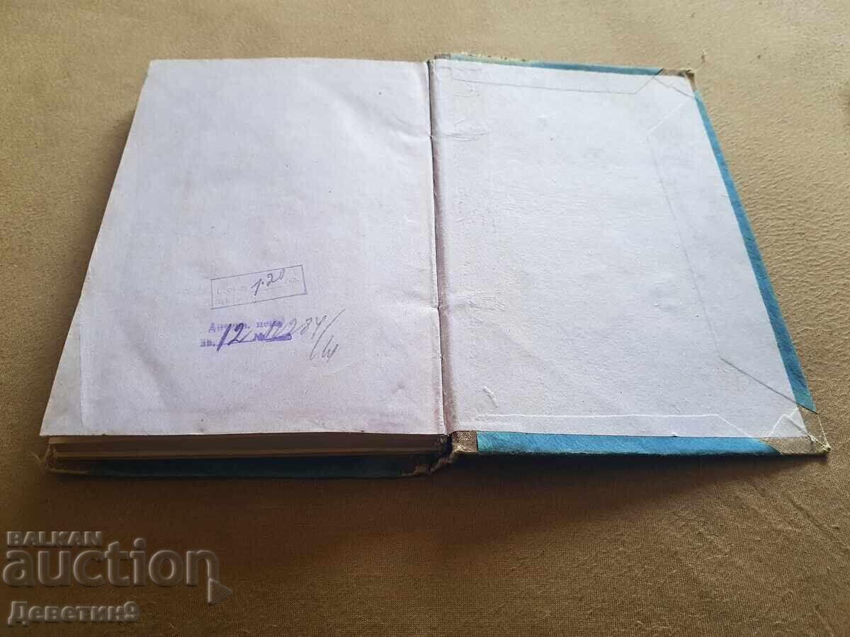 Trip to Norway and Svalbard - S. Grudev - 5