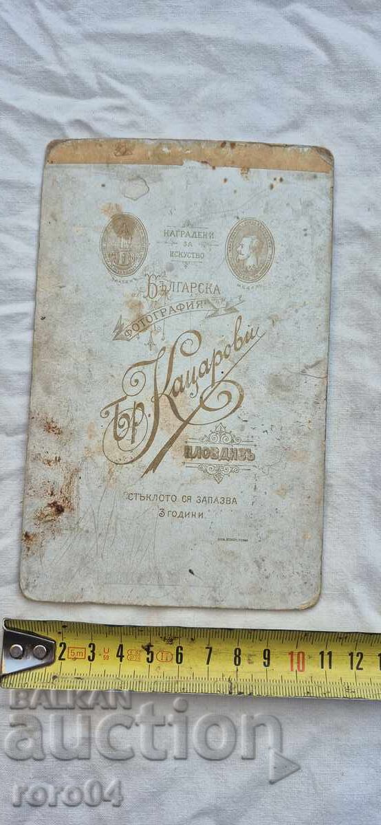 PLOVDIV - KATSAROVI BROTHERS - CARDBOARD - 6 PLOVDIV - KATSAROVI BROTHERS - CARDBOARD - 6