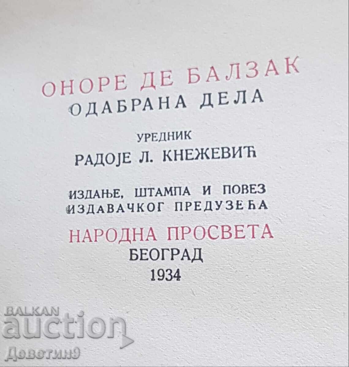 Εγκριμένα έργα - Ονορέ ντε Μπαλζάκ (στα σερβικά) 1934 με τιμή € 30.00 | 58.67 BGN