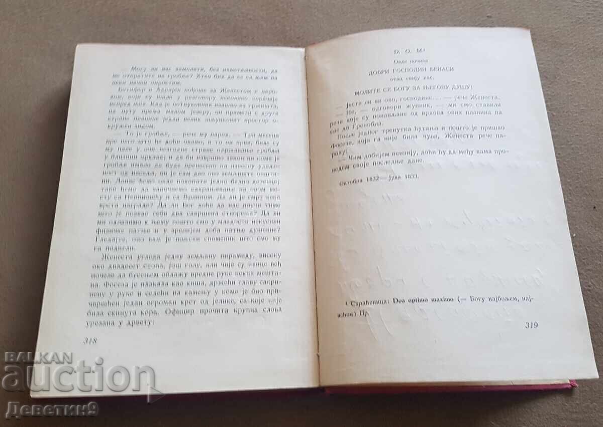 Delivery of Approved Deeds - Honoré de Balzac (in Serbian) 1934 Delivery of Approved Deeds - Honoré de Balzac (in Serbian) 1934