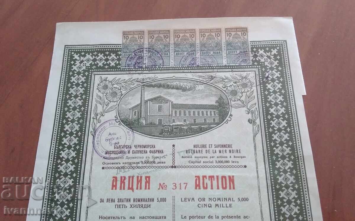 Fabrica bulgară de ulei și săpun din Marea Neagră 1923 cu preț 120.00 BGN | € 61.36 Fabrica bulgară de ulei și săpun din Marea Neagră 1923 cu preț 120.00 BGN | € 61.36