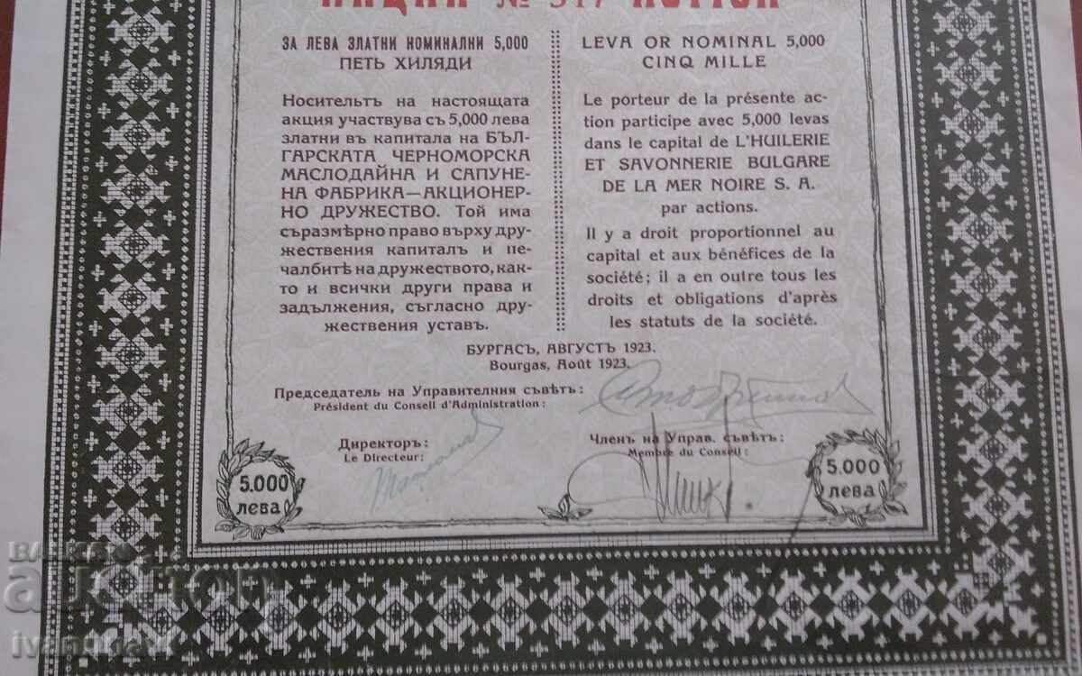 Licitație Fabrica bulgară de ulei și săpun din Marea Neagră 1923 Licitație Fabrica bulgară de ulei și săpun din Marea Neagră 1923