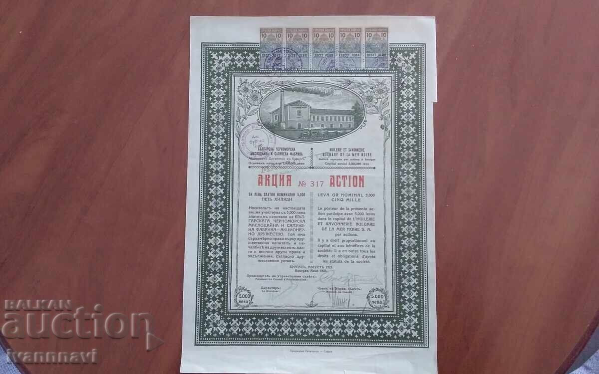 Fabrica bulgară de ulei și săpun din Marea Neagră 1923 Fabrica bulgară de ulei și săpun din Marea Neagră 1923