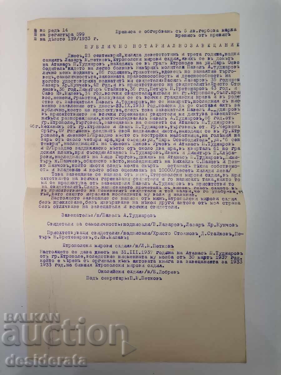 Notarial deeds of the Tudjar family from the town of Etropole - 5 Notarial deeds of the Tudjar family from the town of Etropole - 5