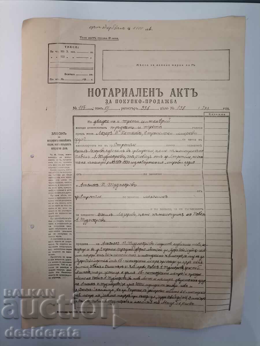 Notarial deeds of the Tudjar family from the town of Etropole Notarial deeds of the Tudjar family from the town of Etropole