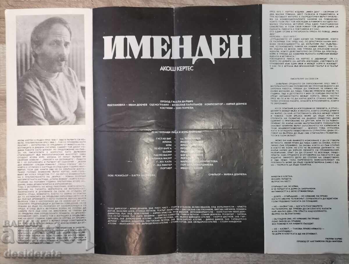 Sofia Drama Theater poster with price 50.00 BGN | € 25.56 Sofia Drama Theater poster with price 50.00 BGN | € 25.56