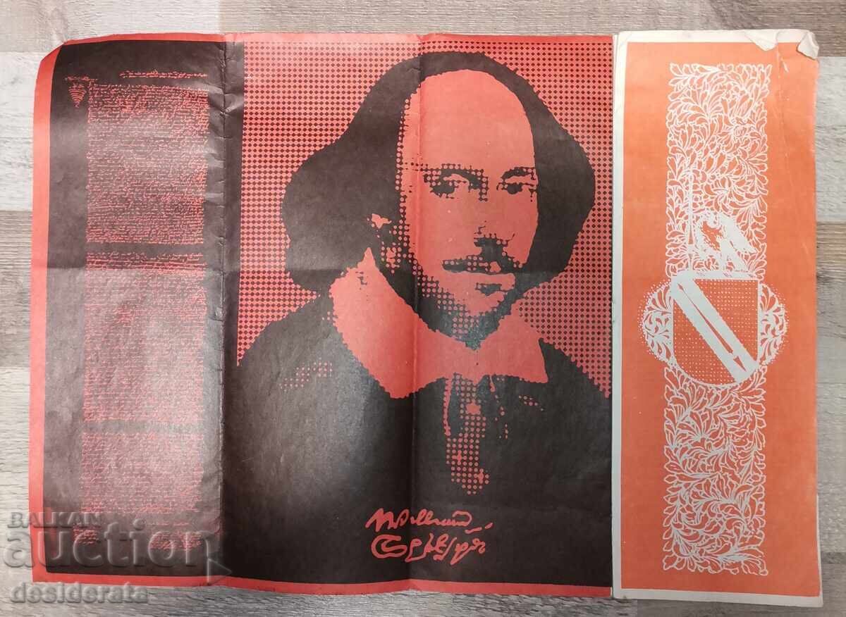 Αφίσα του Δραματικού Θεάτρου "Σοφία" με τιμή 50.00 BGN | € 25.56 Αφίσα του Δραματικού Θεάτρου "Σοφία" με τιμή 50.00 BGN | € 25.56