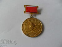 insigna - SMK L.I. Brejnev-Combinat Komsomol Org