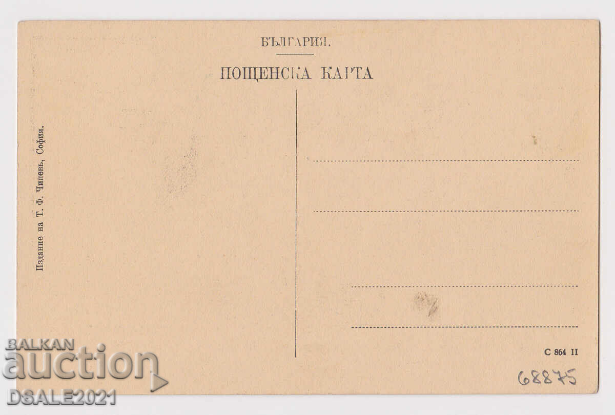 Bulgarian State Railways old postcard Map 68875 with price 120.00 BGN | € 61.36 Bulgarian State Railways old postcard Map 68875 with price 120.00 BGN | € 61.36