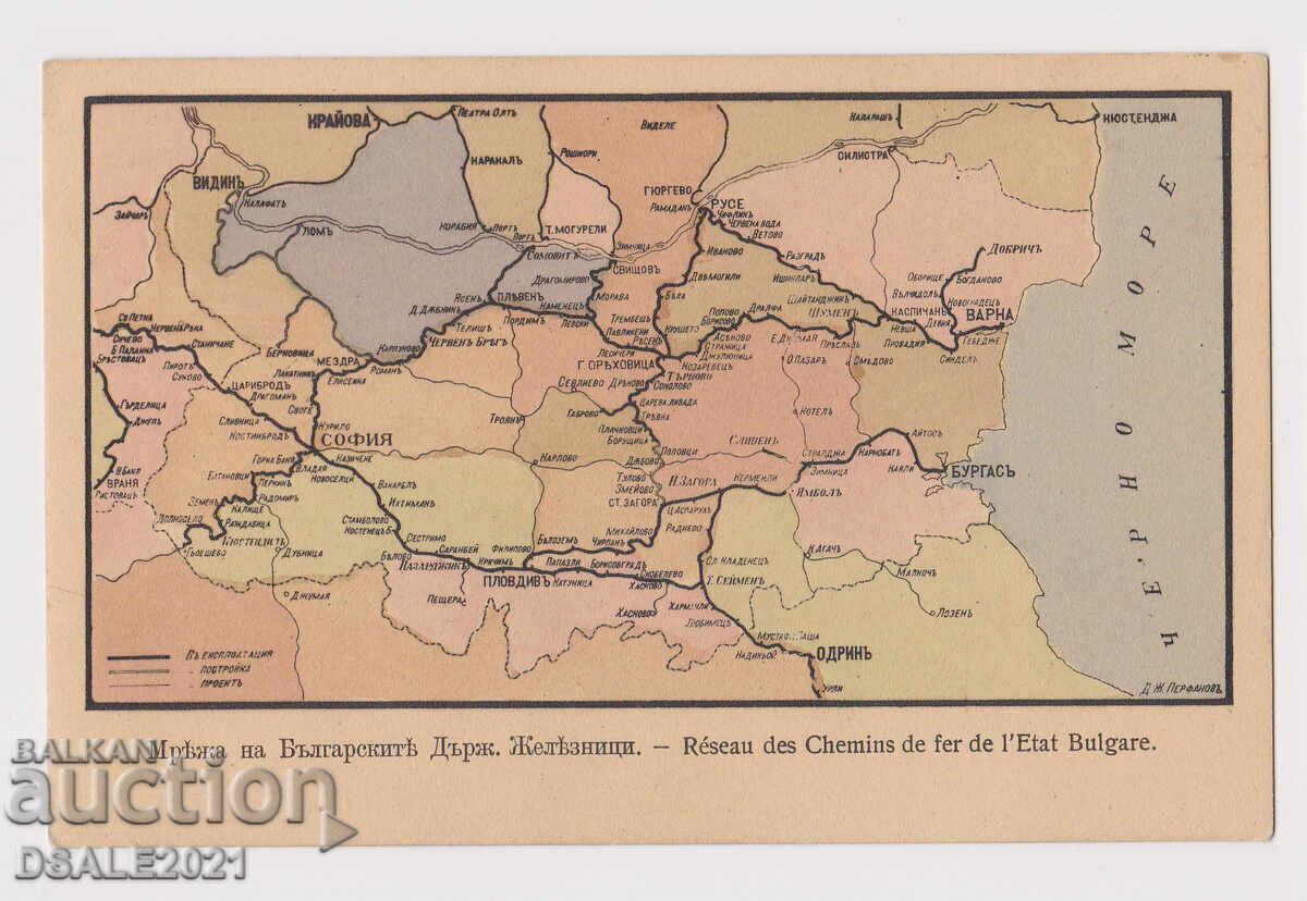 Bulgarian State Railways old postcard Map 68875 Bulgarian State Railways old postcard Map 68875
