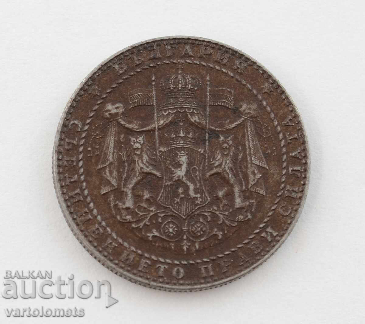 2 Leva 1941 - Bulgaria, Tsar Boris III with price 60.00 BGN | € 30.68