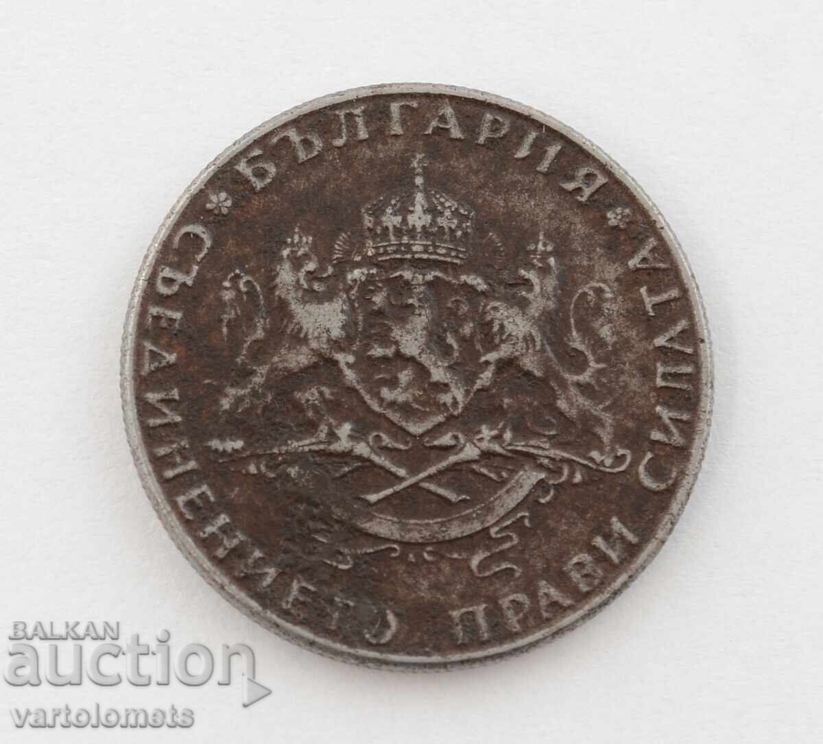 2 Leva 1943 - Bulgaria, Tsar Boris III with price € 9.00 | 17.60 BGN