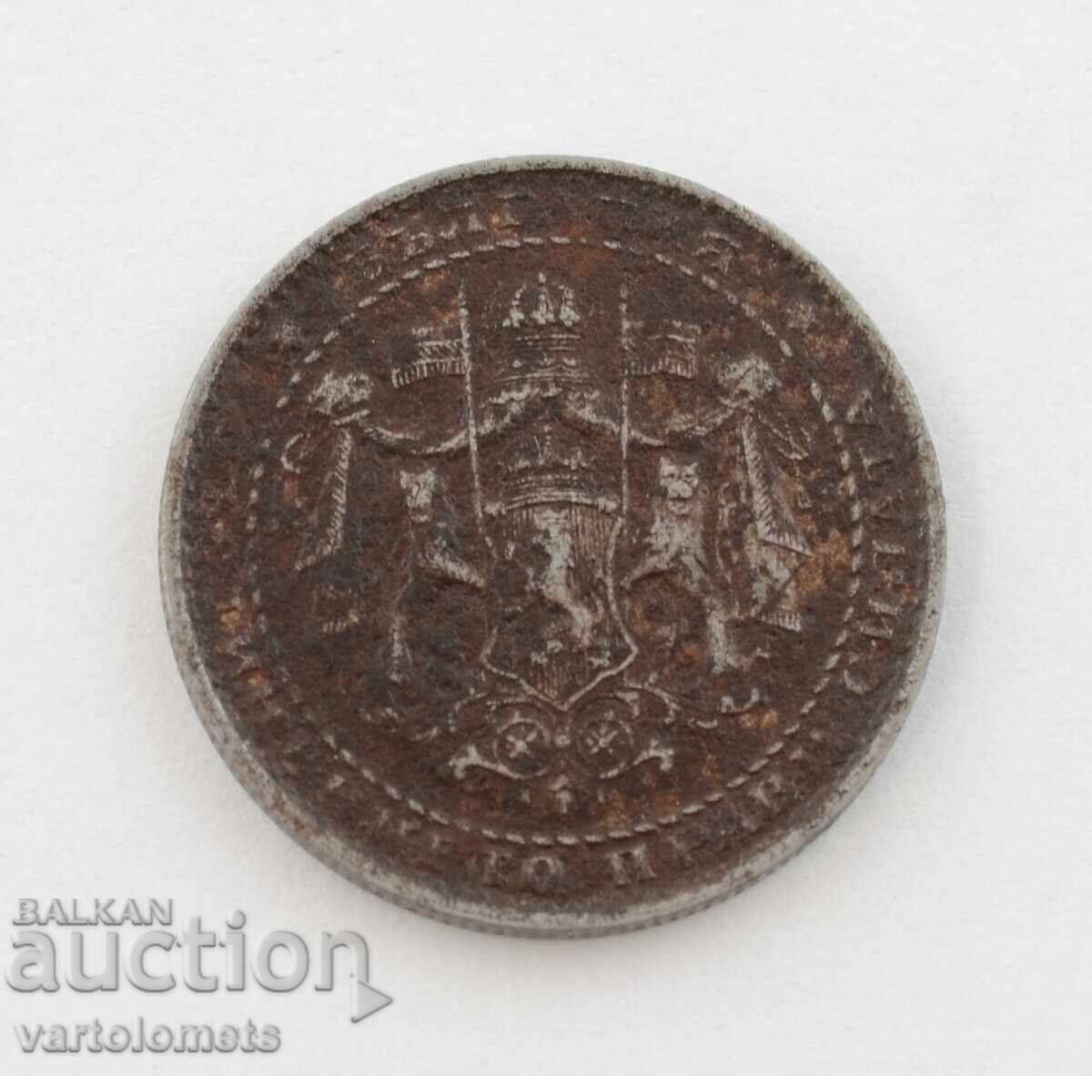 1 Lev 1941 - Bulgaria › Tsar Boris III with price 25.00 BGN | € 12.78 1 Lev 1941 - Bulgaria › Tsar Boris III with price 25.00 BGN | € 12.78